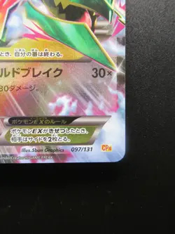 Pokemon Card Japanese M Rayquaza Ex 097/131 CP4 Nintendo HP220 Holo Rare Ex - Image 4