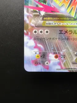 Pokemon Card Japanese M Rayquaza Ex 097/131 CP4 Nintendo HP220 Holo Rare Ex - Image 5