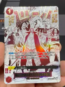 ONE PIECE Card Japanese The Best 2 - Come On!! We'll Fight You!! OP09-020 R - Image 1