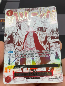 ONE PIECE Card Japanese The Best 2 - Come On!! We'll Fight You!! OP09-020 R - Image 2