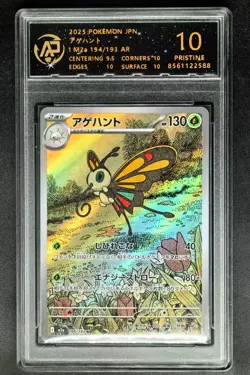 2025 Pokemon Cards JPN. MEGA Dream 194/193 AR RPA 10 (SAME AS PSA 10) - Image 1