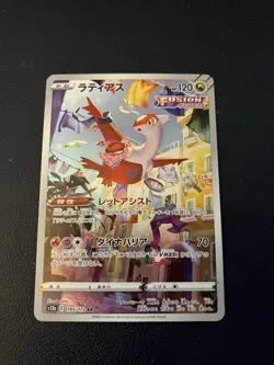 Japanese Pokemon 8 Card Lot AR/VStar - Near Mint - Image 5