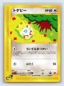 Pokemon Card Togepi 035/P McDonald's e Promo 2002 Japanese US SELLER - Image 1