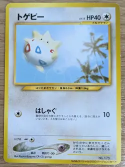 【NM】Togepi Pokemon Card Japanese No.175 Old Back ANA Airlines From Japan - Image 1