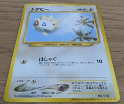 【NM】Togepi Pokemon Card Japanese No.175 Old Back ANA Airlines From Japan - Image 3