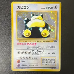 Pokemon Snorlax #143 Holo Jungle Set 1997 WOTC Japanese (LP) - Image 1