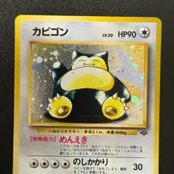 Pokemon Snorlax #143 Holo Jungle Set 1997 WOTC Japanese (LP) - Image 5