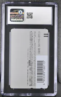 CGC 9 Gundam Wing Duo Maxwell # 1995 NTT Phone Card Anime C17 - Image 2
