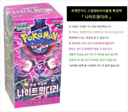 Pokemon Card Game Night Wanderer Booster Box (Scarlet & Violet Series) - Image 2