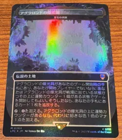 Glittering Caves of Aglarond (Gemstone Caverns) (364) Borderless - Foil NM JP - Image 1