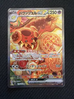 Pokemon Dachsbun ex 129/102 Sv7 Stellar Miracle SAR Holo Japanese Card - Image 1