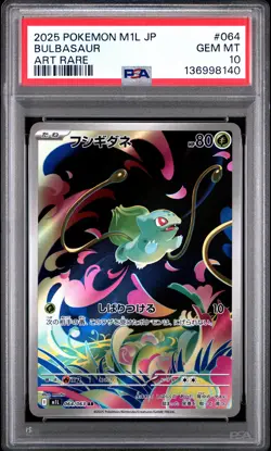 2025 POKEMON JAPANESE M1L-MEGA BRAVE ART RARE #064 BULBASAUR PSA 10 - Image 1