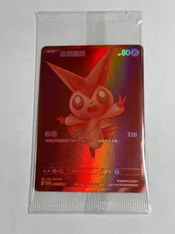 Pokemon Chinese Victini 265/SV-P SEALED PROMO TOP PRIZE BWR #1 - Image 1