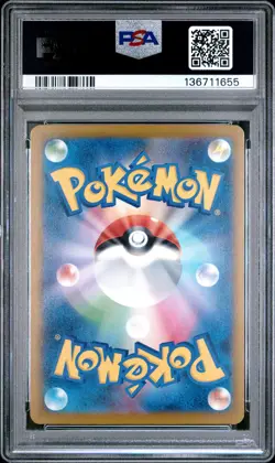 2025 POKEMON JAPANESE SV-P PROMO ILLUSTRATION CONTEST 2024 #242 PIKACHU PSA 10 - Image 2
