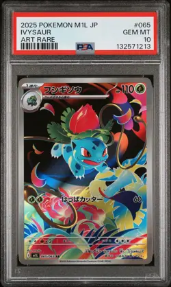 2025 POKEMON JAPANESE M1L-MEGA BRAVE ART RARE #065 IVYSAUR PSA 10 - Image 1