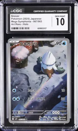 2025 POKEMON JAPANESE MEGA SYMPHONIA ART RARE #067 SNOVER CGC 10 GEM MINT - Image 1