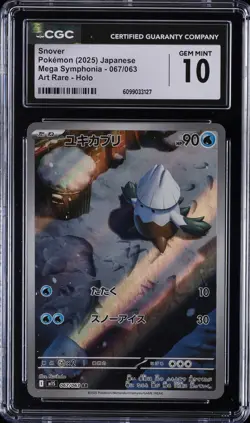 2025 POKEMON JAPANESE MEGA SYMPHONIA ART RARE #067 SNOVER CGC 10 GEM MINT - Image 2