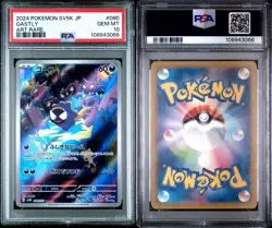 PSA 10 Gastly Art Rare AR 080/071 Wild Force sv5K Japanese Japan Pokemon Mint - Image 1