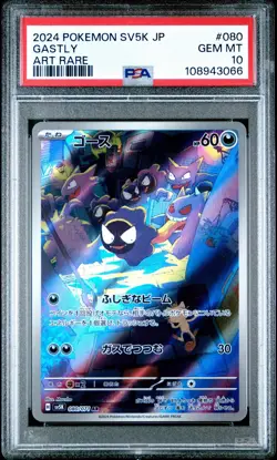 PSA 10 Gastly Art Rare AR 080/071 Wild Force sv5K Japanese Japan Pokemon Mint - Image 3