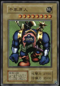 Yu-Gi-Oh! - Premium Pack 3 Sengenjin 2000 P3-05 Super Rare Unlimited - Image 1