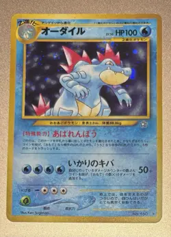 Pokemon TCG Neo Genesis Feraligatr No. 160 Holo Card Japanese Edition - Image 1