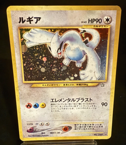 Lugia No.249 Neo Genesis Holo Rare Japanese Pokemon Card MP - Image 1