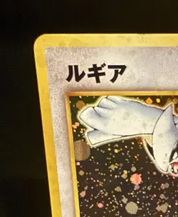 Lugia No.249 Neo Genesis Holo Rare Japanese Pokemon Card MP - Image 2