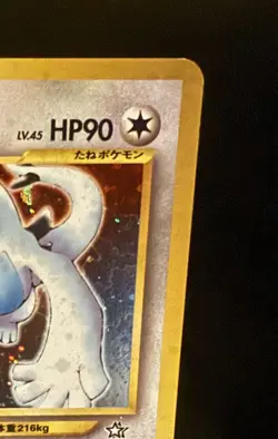 Lugia No.249 Neo Genesis Holo Rare Japanese Pokemon Card MP - Image 3