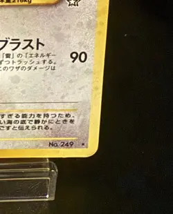 Lugia No.249 Neo Genesis Holo Rare Japanese Pokemon Card MP - Image 5