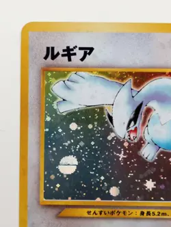 Lugia Neo Genesis Pokemon Card Holo Very Rare Japanese anime Nintendo F/S No.249 - Image 2