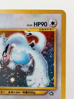 Lugia Neo Genesis Pokemon Card Holo Very Rare Japanese anime Nintendo F/S No.249 - Image 3