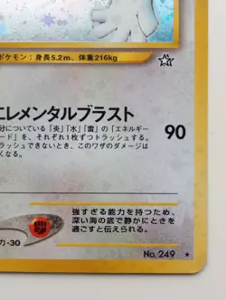 Lugia Neo Genesis Pokemon Card Holo Very Rare Japanese anime Nintendo F/S No.249 - Image 4