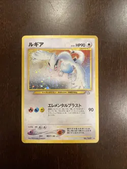 Lugia 249 Holo Japanese Neo Genesis Pokemon Card Rare - Image 1