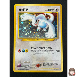 [MP] Lugia Pokemon Card Japanese No.249 Rare Neo Genesis Vintage Holo 12D3 - Image 1