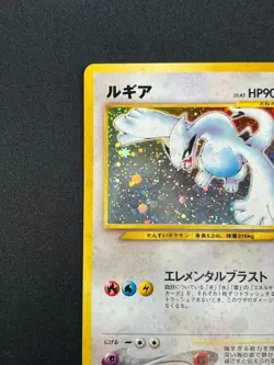 [MP] Lugia Pokemon Card Japanese No.249 Rare Neo Genesis Vintage Holo 12D3 - Image 4