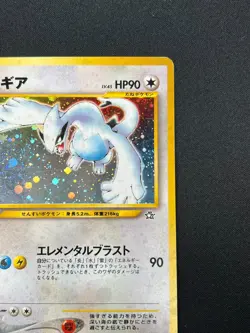 [MP] Lugia Pokemon Card Japanese No.249 Rare Neo Genesis Vintage Holo 12D3 - Image 5