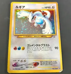 Pokemon Japanese Neo Genesis Lugia Holo Rare Card NO.249 DMG - Image 1