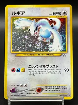 Lugia Swirl Holo No.249 Pokemon Card Japanese Rare Neo Genesis Vintage MP - Image 1