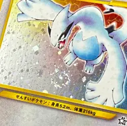 Lugia Swirl Holo No.249 Pokemon Card Japanese Rare Neo Genesis Vintage MP - Image 3