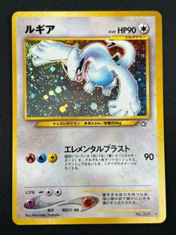[LP] Lugia Pokemon Card Japanese No.249 Rare Neo Genesis Vintage Holo 13D29 - Image 2
