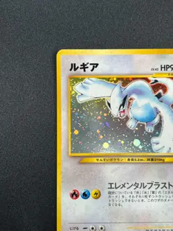 [LP] Lugia Pokemon Card Japanese No.249 Rare Neo Genesis Vintage Holo 13D29 - Image 4