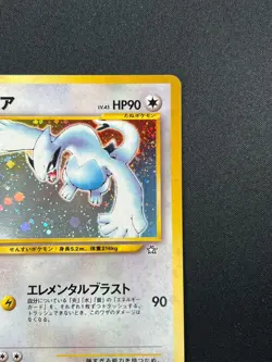 [LP] Lugia Pokemon Card Japanese No.249 Rare Neo Genesis Vintage Holo 13D29 - Image 5