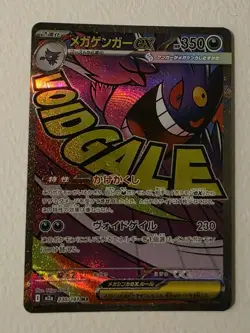 Pokemon Card Mega Gengar 230/193 MA Mega Dream ex M2A Japanese NM - Image 1