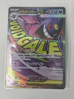Pokemon Card Mega Gengar 230/193 MA Mega Dream ex M2A Japanese NM - Image 1