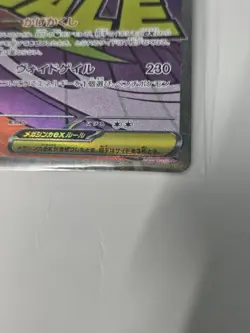 Pokemon Card Mega Gengar 230/193 MA Mega Dream ex M2A Japanese NM - Image 3