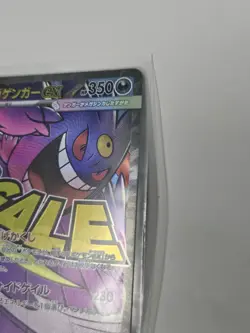 Pokemon Card Mega Gengar 230/193 MA Mega Dream ex M2A Japanese NM - Image 4