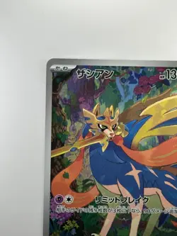 NM/EX Zacian AR 087/080 Inferno X M2 Pokemon Card Japanese U155 - Image 2