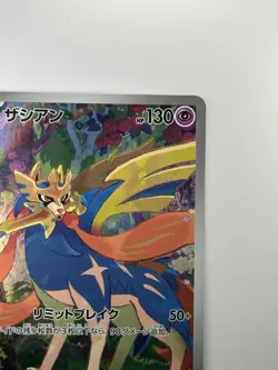 NM/EX Zacian AR 087/080 Inferno X M2 Pokemon Card Japanese U155 - Image 3