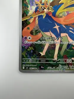 NM/EX Zacian AR 087/080 Inferno X M2 Pokemon Card Japanese U155 - Image 4