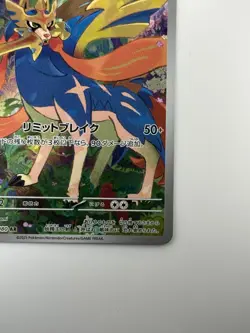 NM/EX Zacian AR 087/080 Inferno X M2 Pokemon Card Japanese U155 - Image 5